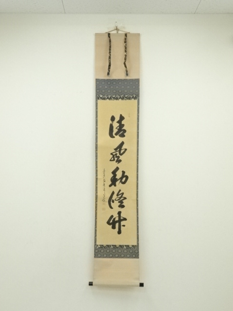 Paintings & Calligraphy